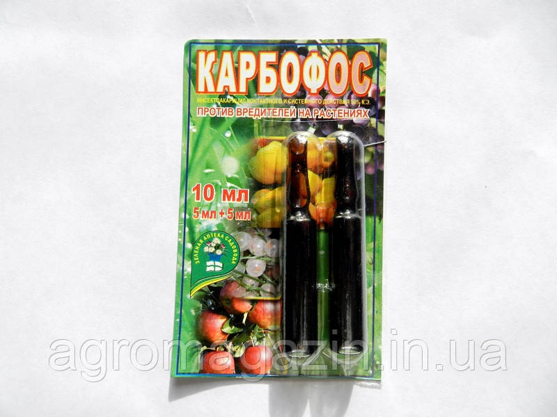 Карбофос (5х5мл) ТМ Белреахім