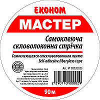 Лента серпянка Мастер Эконом самоклеющаяся 50 мм х 90 м (А0042728)