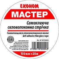 Лента серпянка Мастер Эконом самоклеющаяся 150 мм х 20 м (А0042733)