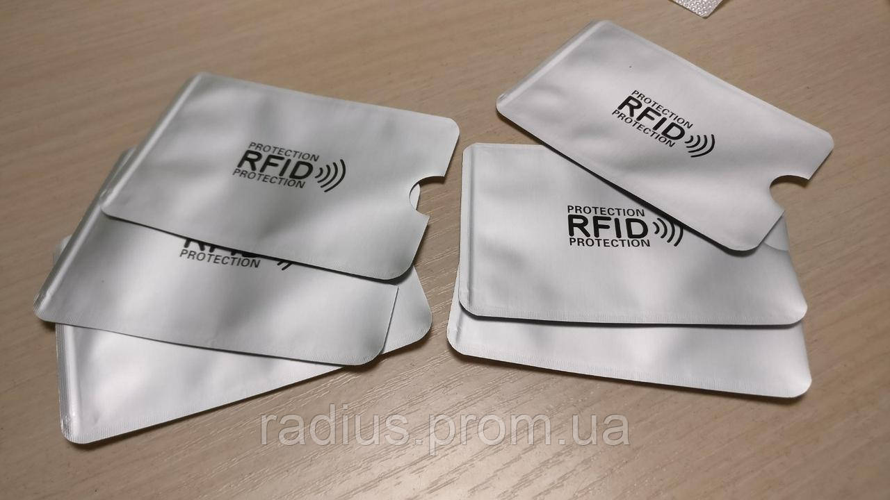 RFID чохол для кредитних карт PAY PASS і біометричного паспорта, захист від несанкціонованого зчитування