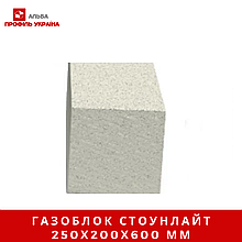Газоблок Стоунлайт,Stonelight 250х200х600 мм