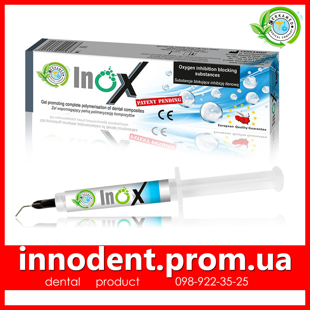 INOX ( Инокс, Інокс ) Гель способствует полной полимеризации ...
