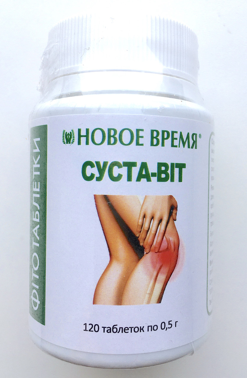 Суста-віт новий час фіто таблетки для суглобів для суглобів 120 таблеток