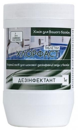 Швидкий хлор у таблетках по 20 гр (1 кг) Швидкий хлор у таблетках по 20 гр (1 кг)