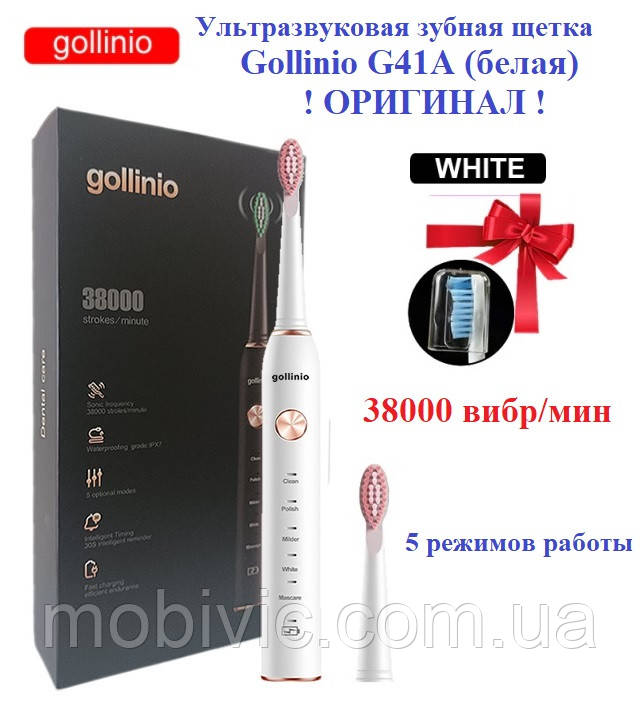 Gillinio G41A — Звукова зубна щітка (біла) 2 насадки, 38000 вібр — ОРИГІНАЛ!