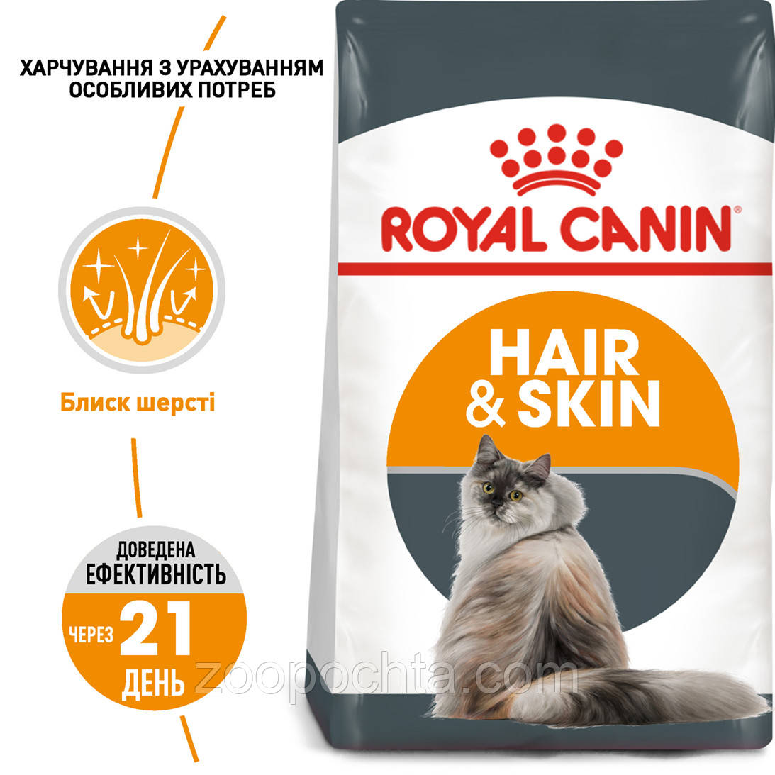 АКЦІЯ! Сухий корм Royal Canin Hair and Skin Care (Роял Канін Хеір енд Скін) для кішок, 2КГ + 0,4КГ у подарунок!