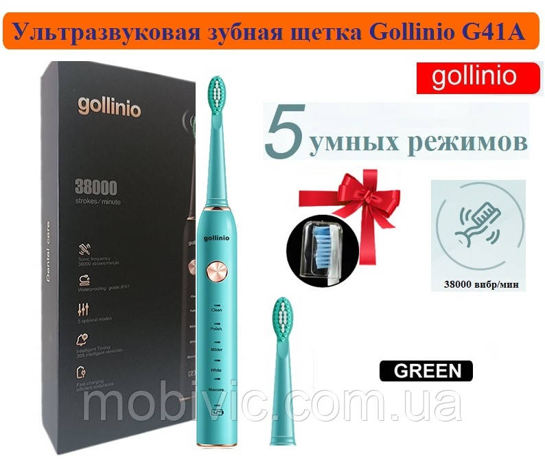 Gillinio G41A — Ультразвукова зубна щітка (зелена) 2 насадки, 38000 вібр — ОРИГІНАЛ!
