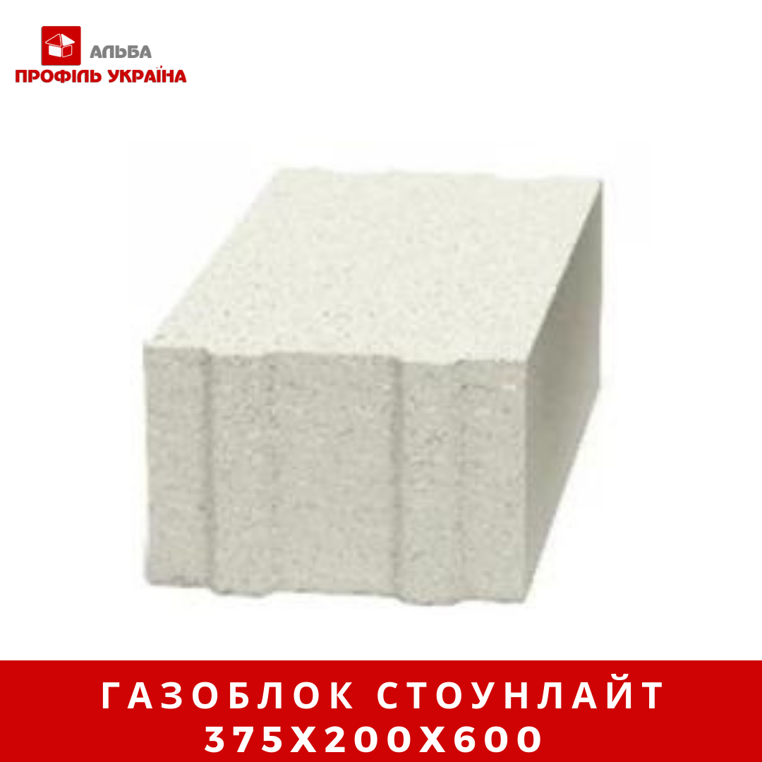Газоблок Стоунлайт 375x200x600
