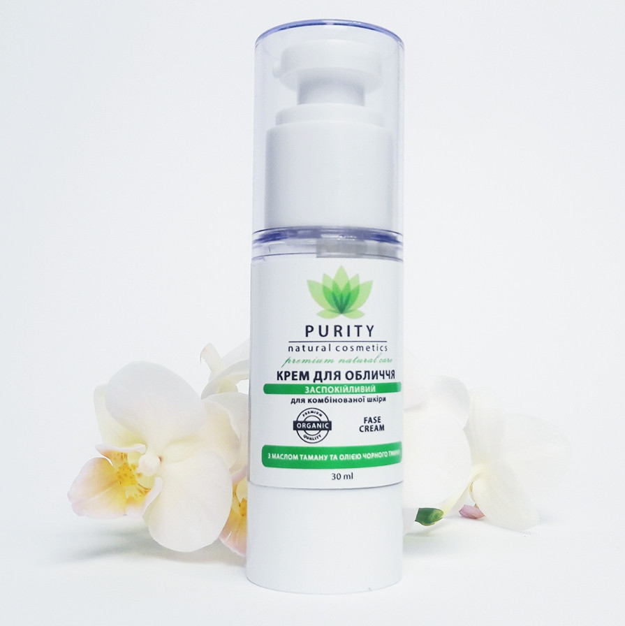 Крем для обличчя Purity Заспокійливий з олією таману та чорного кмину 30 мл