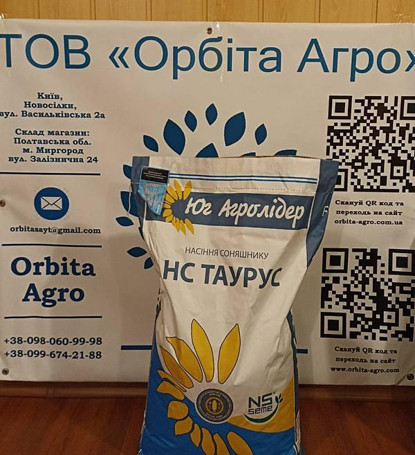 Соняшник Таурус Екстра