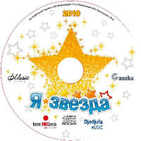 Печать на диске, нанесение изображения на диск CD/DVD