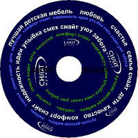 Печать на диске, нанесение изображения на диск CD/DVD