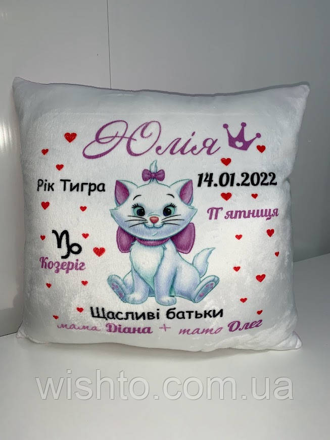 Іменна дитяча подушка метрика