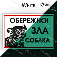 Світна неонова табличка з металу Обережно зла собака з фото Вашого вихованця виготовимо за 1 годину