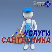 Установка лічильників на гарячу і холодну воду в Києві