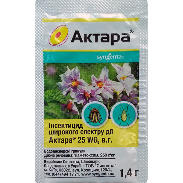 Актара 1,4 г Syngenta