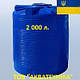 Ємність для води 2000 л. двошарова або односл. вертикальна пластикова. Бак для води 2000 литро. Бочка 2 до, фото 4