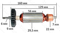 Якорь на ламельный фрезер Makita PJ7000