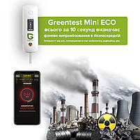 Екотестер Greentest Mini ECO - дозиметр, нітрат-тестер та вимірювач жорсткості води в одному приладі, фото 7