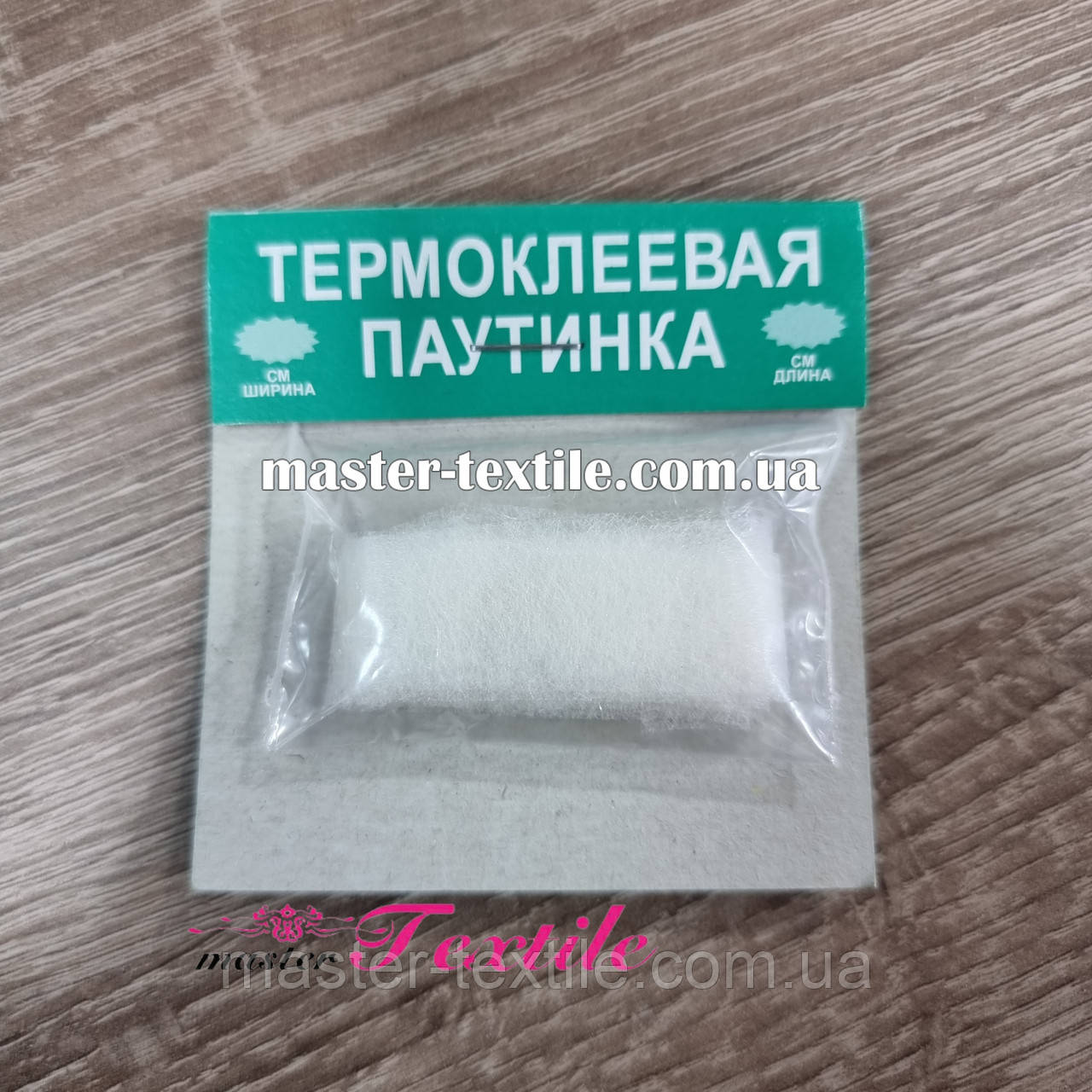 Павутинка клейова без паперу 15 мм 2 метри