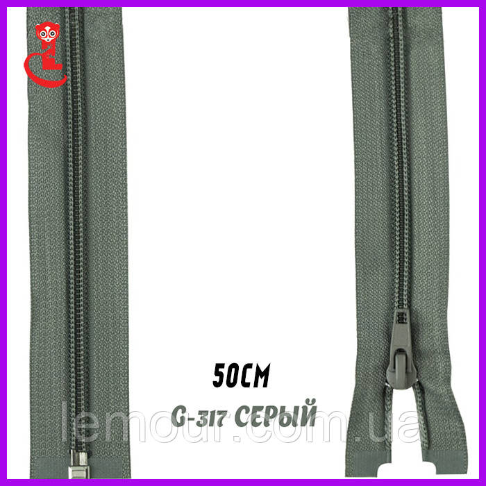 Блискавка метражем, змійка нейлон No5 50 см сірий