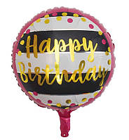 Воздушный фольгированный шар Happy Birthday малиновый (Китай)