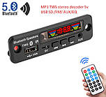 Bluetooth декодер модуль MP3 підтримка TWS USB TF FM радио DC 5в