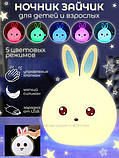ОПТ Дитячий силіконовий нічник світильник Зайчик (зайчик) з рожевими вушками, фото 2