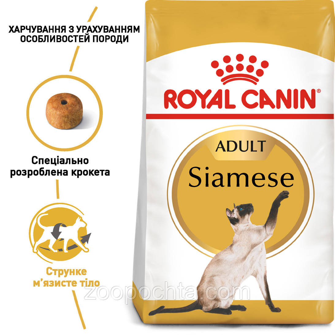 Сухий корм Royal Canin Siamese (Роял Канін Сіаміз) для кішок, 400 гр