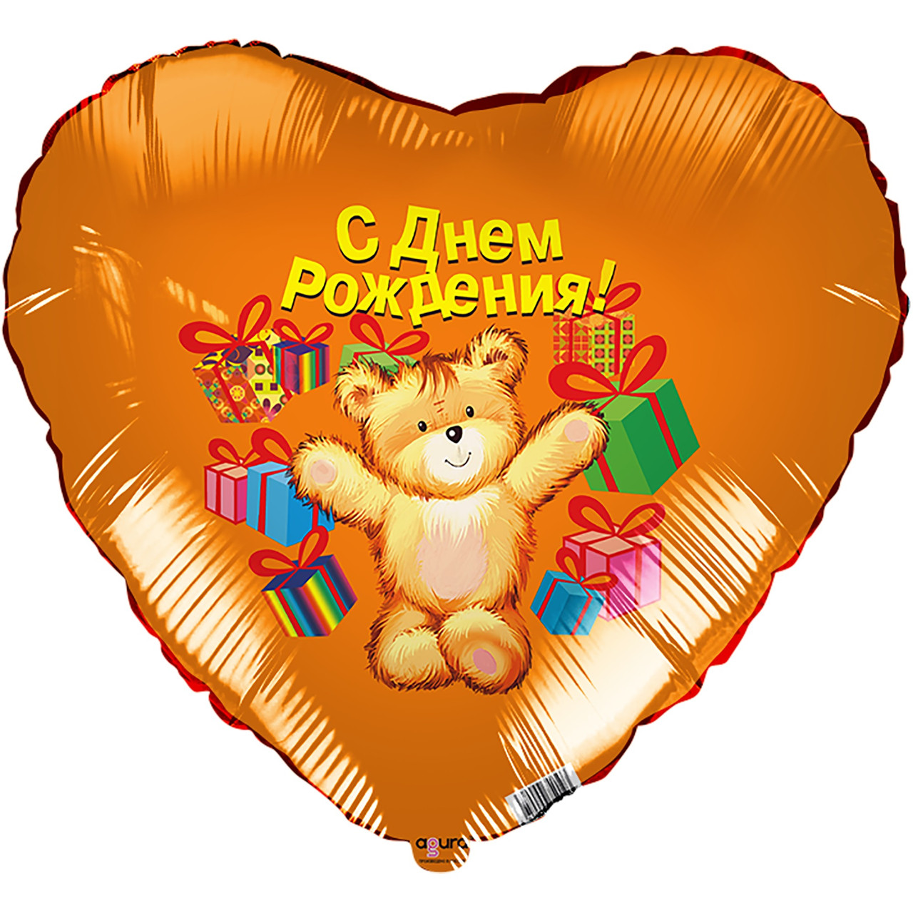 18" Серце фольговане "С Днем рождения!" Ведмедик AGURA