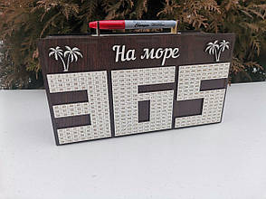 Скарбничка валіза "На море" 365 днів з тримачем для маркеру