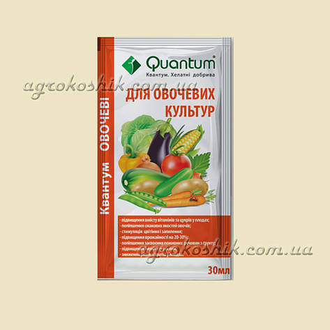 Для овочевих культур (quantum) 30 мл, фото 1