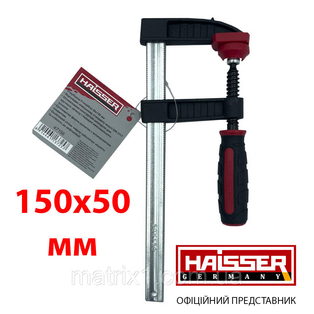 Струбцина F-подібна 150х50 мм HAISSER, фото 1