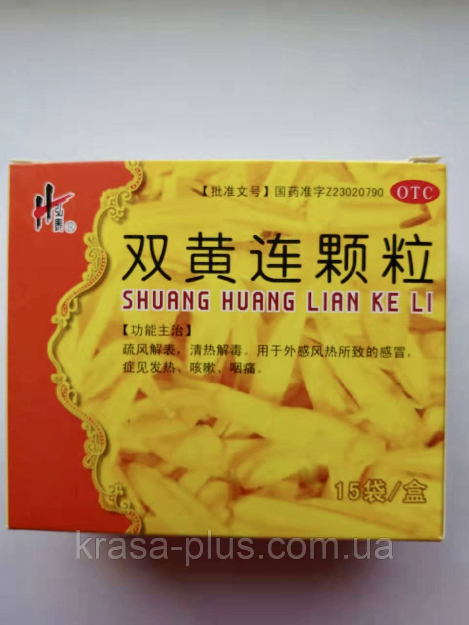 Шуан Хуан Лянь (Shuan Huang Lian) загальнозміцнювальний, від простудних захворювань (в порошку)