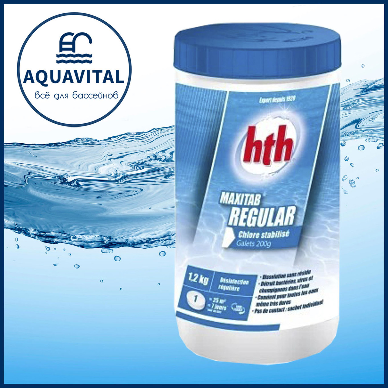 HTH Maxitab 200 | Повільний хлор, таблетки по 200 гр (банка 1,2 кг)