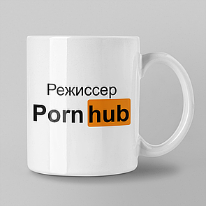 Чашка Режиссер Porn Hub