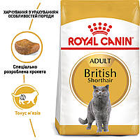 Сухой корм Royal Canin British Adult для британских кошек 2КГ