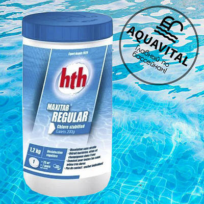 Повільно-розчинні хлорні таблетки, HTH Maxitab 200 (1,2 кг)