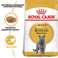 Сухий корм Royal Canin British Adult для британських кішок, 10КГ