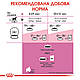 АКЦІЯ! Сухий корм Royal Canin Kitten Sterilised (Кітен) для стерилізованих кошенят 2КГ + 4 пауча У ПОДАРУНОК!, фото 7