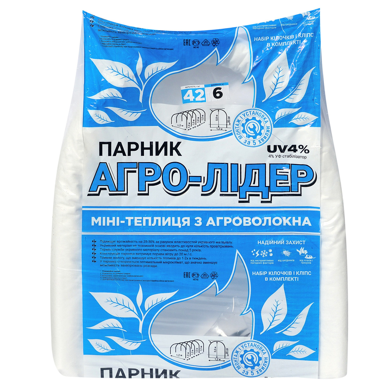 Парник "Агро-Лідер" із агроволокна 6 м щільність 42г/м2, міні-теплиця зі спанбонду