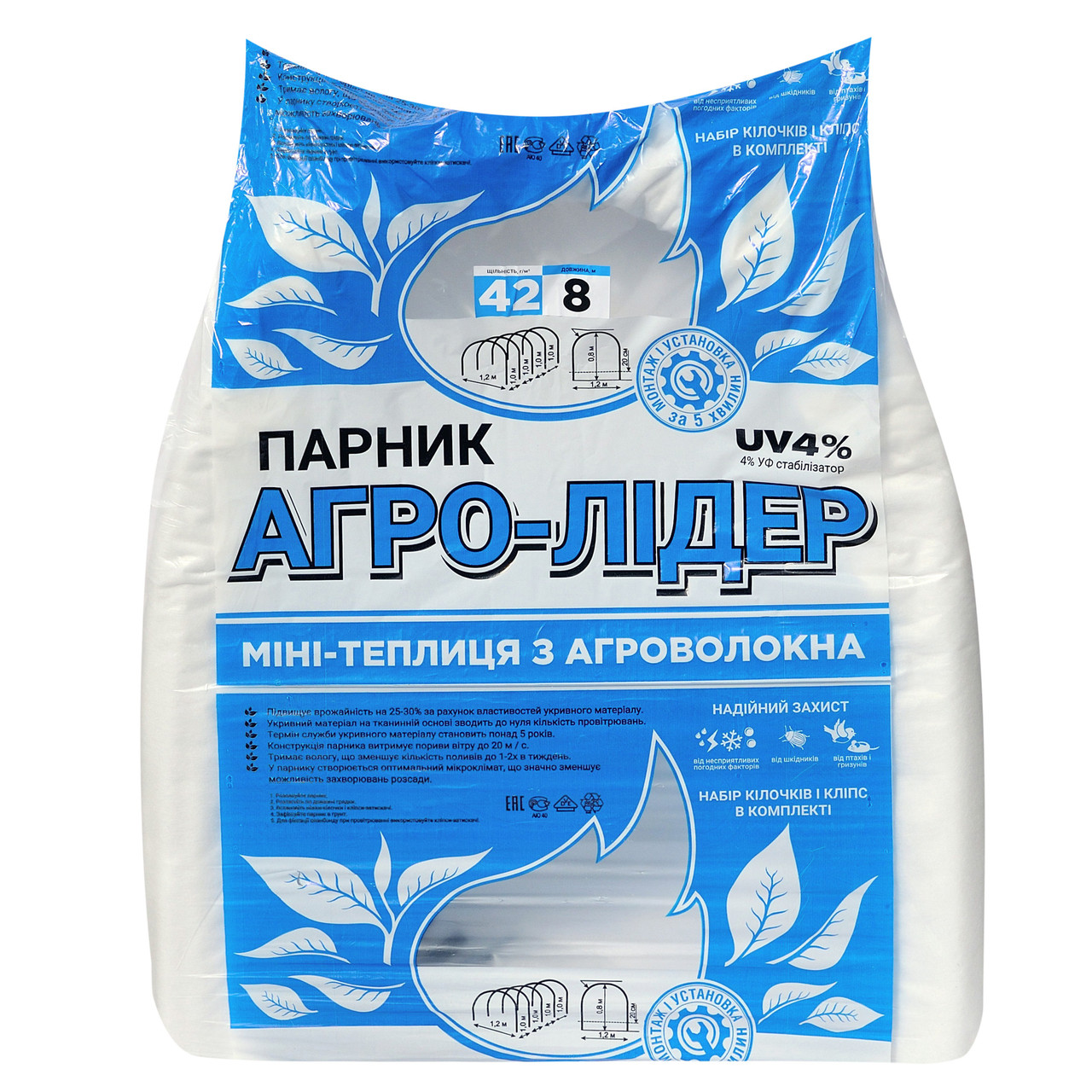 Парник "Агро-Лідер" із агроволокна 8 м щільність 42г/м2, міні-теплиця зі спанбонду