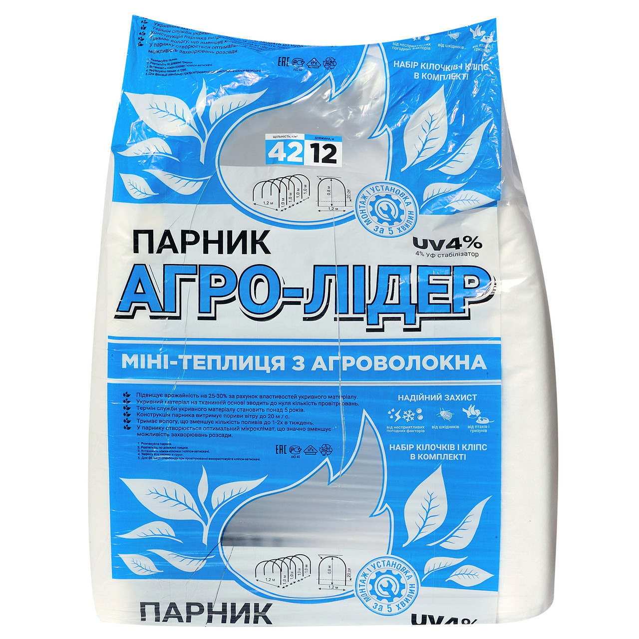 Парник "Агро-Лідер" із агроволокна 12 м щільність 42г/м2, міні-теплиця зі спанбонду