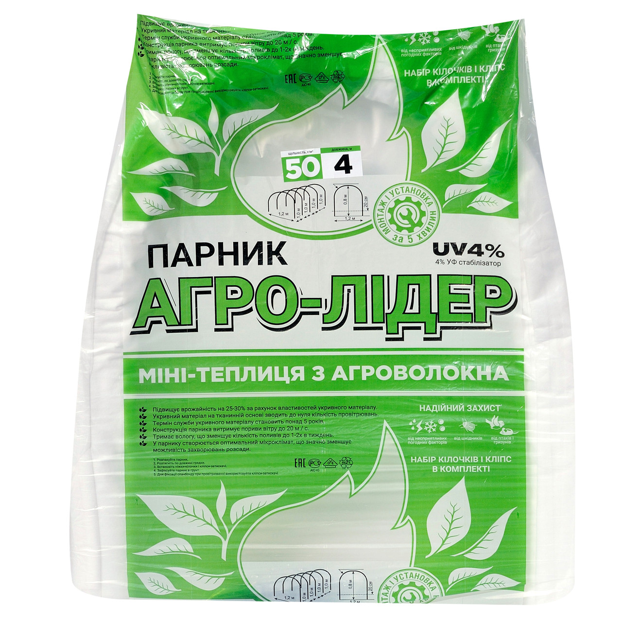 Парник "Агро-Лідер" із агроволокна 4 м щільність 50г/м2, міні-теплиця зі спанбонду, фото 1