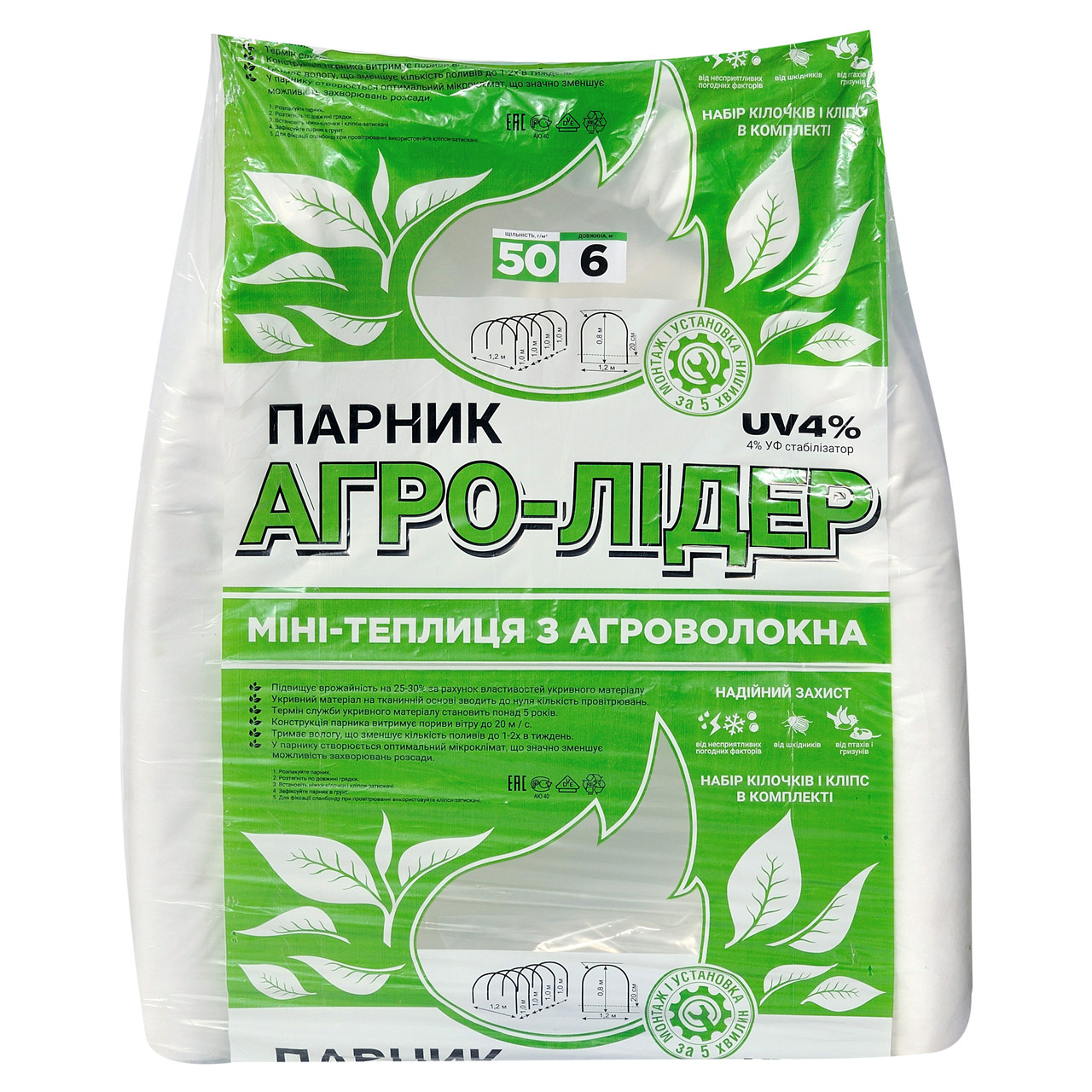 Парник "Агро-Лідер" із агроволокна 6 м щільність 50г/м2, міні-теплиця зі спанбонду