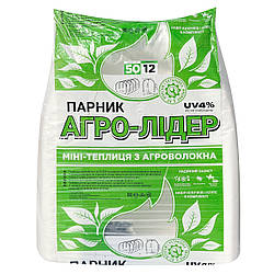 Парник "Агро-Лідер" з агроволокна 12 м щільність 50г/м2, міні-теплиця із спанбонду