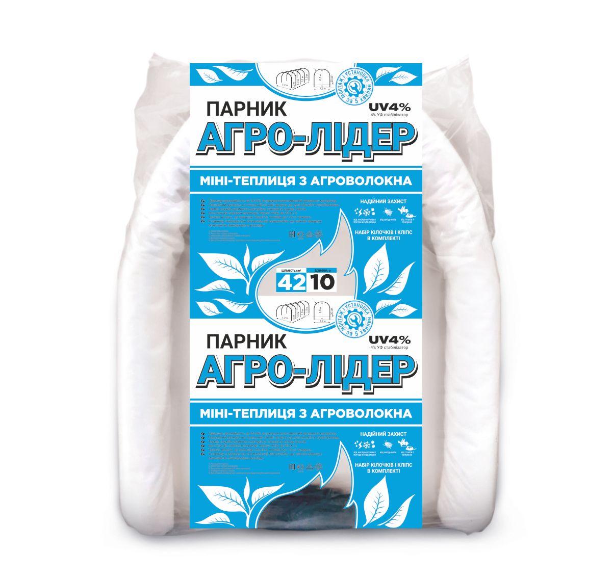 Парник "Агро-Лідер" із агроволокна 10 м щільність 42 г/м2, міні-теплиця зі спанбонду