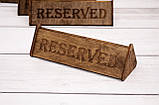 Резерв столу #3 - табличка 15х5см одностороння, фото 5