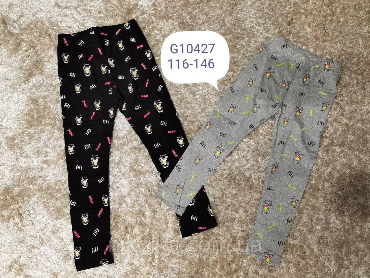 Лосини для дівчаток оптом, Grace, 116-146 рр., арт. G10427, фото 1