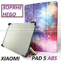 Космічний чохол із зірками для Xiaomi Pad 5 (Mi pad 5 pro) ABS PC Galaxy (галактика сяоми пад 5)